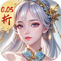 云海寻仙记(游云求仙0.05折免费版)